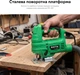 Электролобзик RZTK AJ 1050 - изображение 19