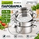 Пароварка из нержавеющей стали Maestro 4 л (MR2900-22) - изображение 1