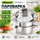 Пароварка из нержавеющей стали Maestro 5 л (MR2900-24) - изображение 1
