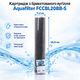 Картридж из брикетированного угля Aquafilter FCCBL20BB-S (Big Blue 20) - изображение 1