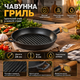 Сковорода Maysternya 24см, h – 4см чугунная круглая (гриль). Вес 2,6 кг (Т308) - изображение 1