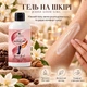 Парфюмерный крем - гель для душа Jediss Good Girl с нотами аромата Carolina Herrera Good Girl 200 мл - изображение 4