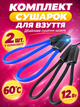 Электрическая дуговая сушка для обуви электросушилка Ava комплект 2 ШТ - изображение 4
