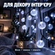 Светодиодная гирлянда «Шарики» 5 м, 30 LED, белый свет, питание от 3 батареек AA - изображение 3