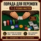 Покерний набір для гри в Техаський холдем на 200 покерних фішок 2 колоди карт сукно 60×90 сантиметрів металева коробка - зображення 8