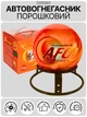 Автоматичний самоспрацьовуючий порошковий вогнегасник куля AFO Fire Ball 4 кг вогнегасники порошкові для дому квартири авто офісу АВСЕ автономна автоматична система пожежогасіння для гасіння пожежі в автомобіль машину + підставка кріплення - зображення 1