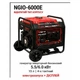 Інверторний бензиновий генератор NARVA NGIO-6000E (20-1-007) - зображення 4