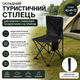 Складаний туристичний стілець для кемпінгу та риболовлі 42×41×72 см з боковою кишенею чорний - изображение 1