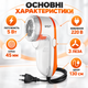 Машинка для видалення ковтунців Lint Remover BITEK BT-450 5 Вт від мережі 220 В для одягу та меблів - изображение 2
