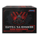 Настольная Игра Битва за Бункер Вызовы - изображение 1