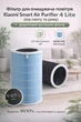 Антиалергенний фільтр для очищувача повітря Xiaomi Smart Air Purifier 4 Lite (від смогу і диму) + додатковий вугільний фільтр - зображення 1