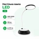 Лампа настільна LED TITANUM TLTF-022B 7W 3000-6500K USB з акумулятором, чорна - зображення 2