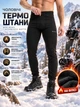 Кальсоны подштанники термоштаны мужское зимние Sport Line, для военных, для всу для повседневной носки активного отдыха спорта походов Украина черный 88154 S - изображение 1