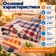 Простирадло з підігрівом 120×160 см, електропростирадло 80 Вт з регулятором температури, 2 режими нагріву - зображення 2
