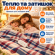 Простирадло з підігрівом 120×160 см, електропростирадло 80 Вт з регулятором температури, 2 режими нагріву - зображення 4