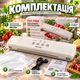 Акумуляторний вакуумний пакувальник Red Fish для продуктів з пакетами бездротовий портативний вакууматор для зберігання їжі - изображение 4