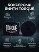 Бинти боксерські еластичні TORQUE 3 м чорні з липучкою для єдиноборств - зображення 2