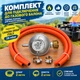 Комплект для подключения к газовому баллону, редуктор Cavagna Group Italy 28 mbar, шланг 2 м, хомуты - изображение 1