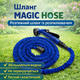 Садовий шланг X HOSE 90 метрів що збільшується з насадкою-розпилювачем - изображение 1