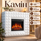 Камінокомплект 1800 Вт до 30 м² білий з порталом Електрокамін пристінний LED-полум’я з пультом термостатом обігрівом для дому - зображення 1