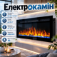Электрокамин ArtiFlame 1800 Вт до 30 м² 3D пламя настенный встраиваемый Обогреватель с пультом цифровым термостатом таймером звуком горения для дома - изображение 1
