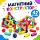 Детский магнитный 3D-конструктор 42 деталі большие палочки и шарики - изображение 1