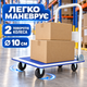 Вантажний платформний візок до 150 кг на 4 колесах, складський транспортний візок з платформою 72×45 см, складною ручкою та антиковзким покриттям для складу, магазину, гаража - зображення 2