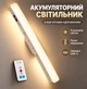 Настільна лампа CoolLamp M з акумулятором, пультом, таймером. Регулювання повороту, кольору, висвітлення. Поворотний магнітний плафон. Type-c - зображення 1