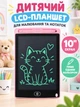 Дитячий графічний LCD планшет дошка для малювання та записів 10" + стилус рожевий (50300102233) - зображення 2