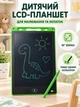 Дитячий графічний LCD планшет дошка для малювання та записів 10" + стилус зелений (50300102235) - зображення 2