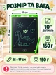 Дитячий графічний LCD планшет дошка для малювання та записів 10" + стилус зелений (50300102235) - зображення 3