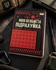 Блокнот TM 4Profi "Моя особиста підрахуйка" А6 - зображення 4