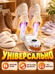 Ультрафиолетовая электросушилка для обуви (электрические сушарки с таймером, сушки, грелка, носков, тапочек) - изображение 2