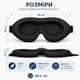 Маска для сну 3D пов'язка на очі з берушами та футляром для подорожей чорна (C6690) - изображение 6