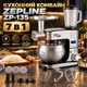 Кухонный комбайн 7 в 1 мощностью 4200 Вт, многофункциональная кухонная машина с дисплеем, комбайн для кухни с чашей 6 л - изображение 1