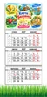 Календарь настенный квартальный на 2027 год на три пружины, Apriori , Мотиватор , Карта желаний , 29,7х61см - изображение 1