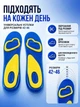 Стельки гелевые ортопедические вставки для мужской обуви кроссовок ежедневные универсальные подкладки мужские с супинатором мягкой амортизацией поддержкой пятки повседневные спортивные с эргономичной подошвой тканевым покрытием подрезкой размера - изображение 5