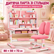 Детская парта со стулом (80×50 см) Розовая / Комплект мебели для учебы и творчества - изображение 1