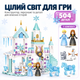 Конструктор Ледяной замок Эльзы Frozen 360 деталей с фигурками для детей от 8 лет - изображение 2