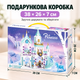 Конструктор Ледяной замок Эльзы Frozen 360 деталей с фигурками для детей от 8 лет - изображение 3