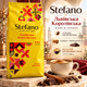 Кофе в зернах Stefano Львовская Королевская 910 г зерновой средней обжарки смесь арабики робусты крепкий для кофемашины турки френч-пресса с нотами какао миндаля шоколада - изображение 1