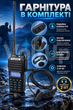Набір 2 шт рацій Baofeng UV-82 дводіапазонних VHF/UHF 136–174/400–520 МГц 5 Вт з гарнітурами Dual PTT - зображення 3