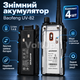 Рації Baofeng UV-82 дводіапазонних VHF/UHF 136–174/400–520 МГц 5 Вт з гарнітурами Dual PTT, набір 4 шт - зображення 4