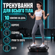 Вибрационная платформа для фитнеса с эспандерами и пультом ДК, 99 уровней, нагрузка до 180 кг - изображение 4