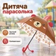 Детский зонт трость RST 062A Bear полуавтомат для детей - изображение 1