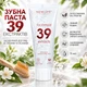 Зубна Паста 39 Рослинних Екстрактів Нове Життя (New Life) з Колоїдним Сріблом для Догляду за Зубами та Яснами, 75 мл - зображення 1