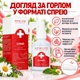 Спрей для Горла New Life 50 мл, Косметический Бальзам с 9 Растительными Экстрактами, Прополисом и Коллоидным Серебром - изображение 2