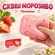 Сквіш морозиво в контейнері м’який 1 шт випадковий колір Ice Cream Squishy - зображення 8