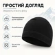 Шапка флісова біні YS-N для бігу та велоспорту One Size чорна - зображення 4