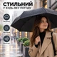 Складной карманный мини-зонт в футляре 90 × 52 см, 15 см в сложенном виде, 240 г, черный - изображение 7